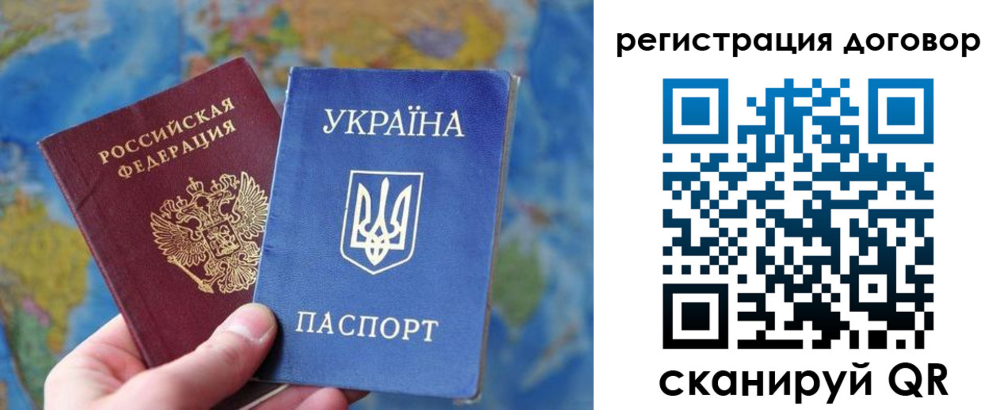 временная прописка в Сибае