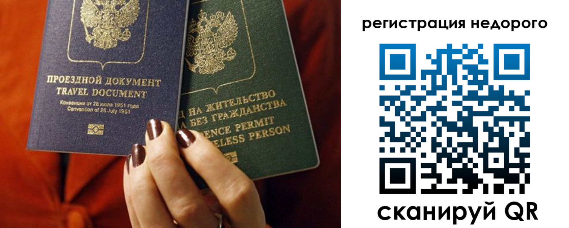 где прописаться в Сибае