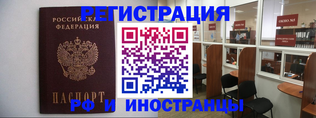 прописка от собственника в Сибае
