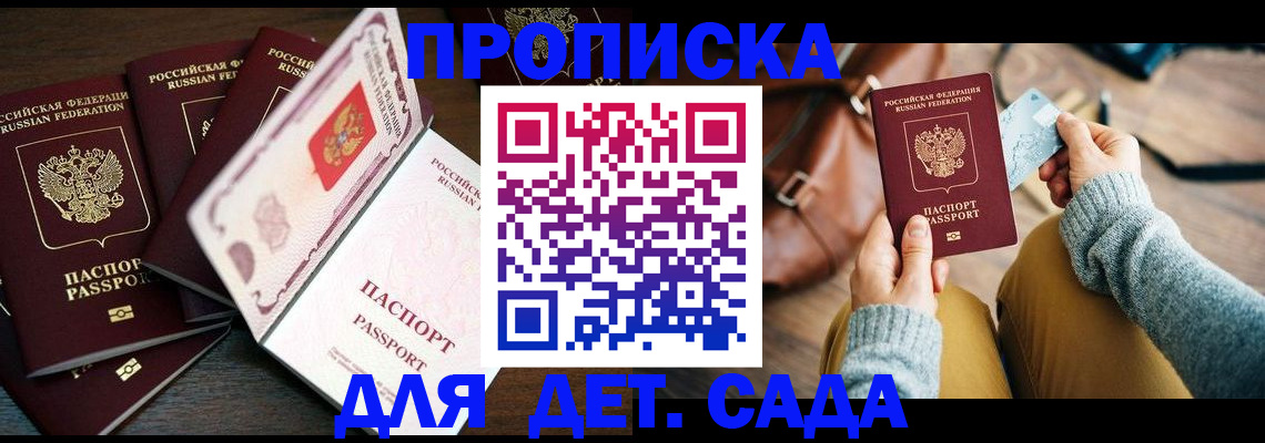 регистрация для школы в Сибае